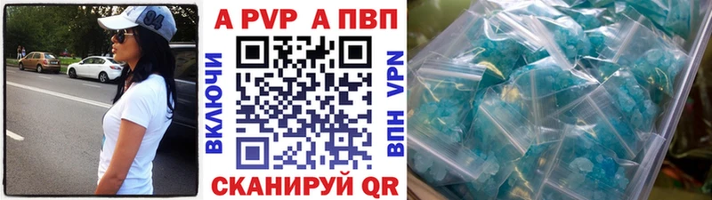 APVP Соль  Купить где  Беломорск 