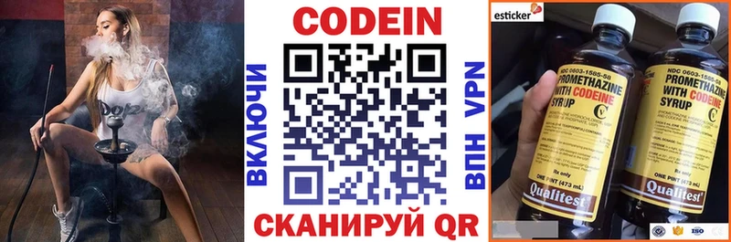 Кодеин напиток Lean (лин)  Купить закладки  Беломорск 