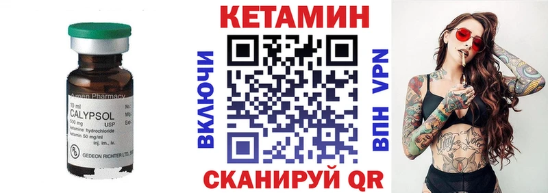 Купить закладки  Беломорск  КЕТАМИН VHQ 