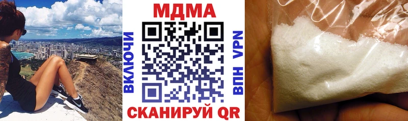 MDMA Molly  Купить  Беломорск 